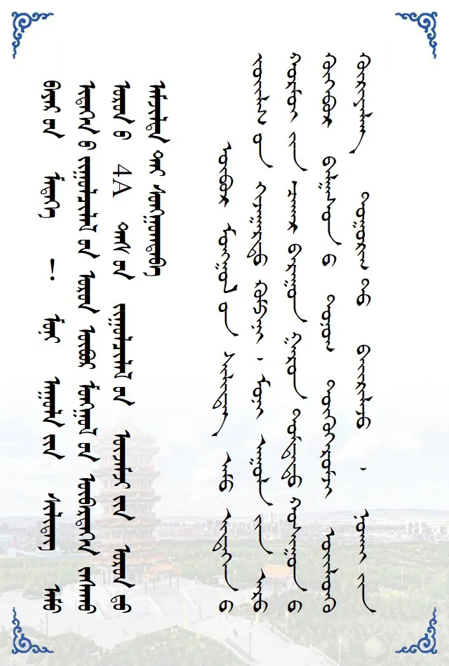 喜讯!阴山优麦旅游区成功入选内蒙古自治区4A级旅游景区