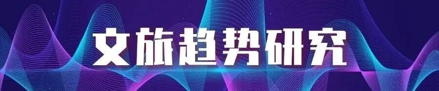 大数据赋能景区智慧旅游管理创新研究