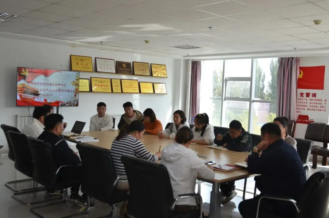 【工作动态】伊金霍洛旗文物保护和旅游事业发展中心召开2023年中秋、国庆期间党风廉政建设会议