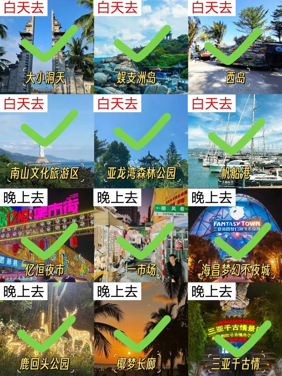 寒假三亚旅游白天,晚上景点这样玩