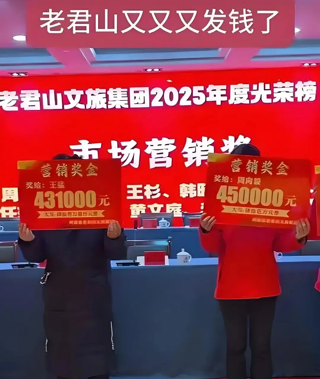 景区45万年终奖爆火背后:2026年,＂银发族+年轻人＂完美衔接各大,旅游无淡季