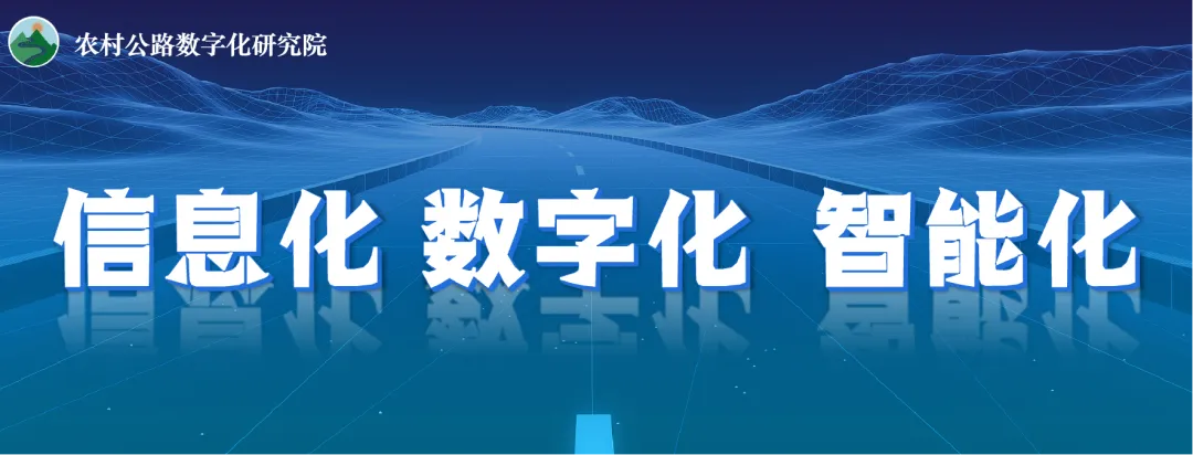 常州市农村公路“交通+旅游”试点创新示范应用通过验收