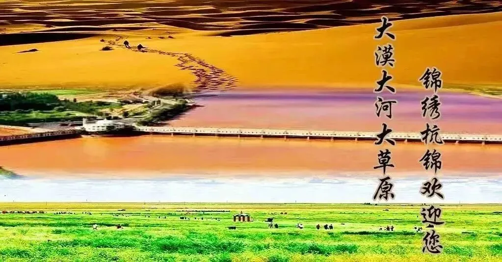 杭锦旗端午节景区 又双叒叕有活动~