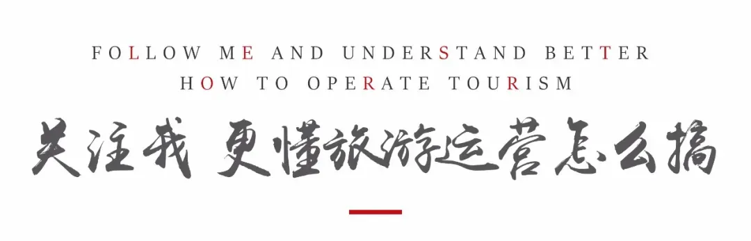 环崂山项目:500万流量景区驱动乡村振兴齐鲁样板新实践