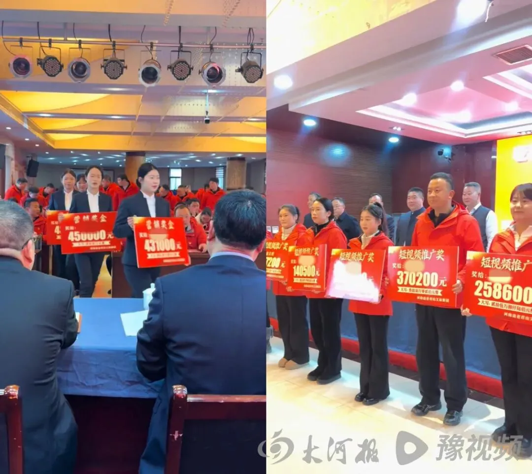 【1024·热议】知名景区发巨额年终奖,有员工领到45万