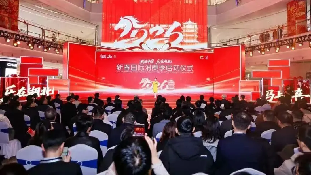 大洪山景区亮相“购在中国”武汉专场推介活动,彰显荆楚风采!