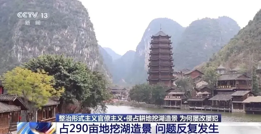 法治在线丨景区占地290亩挖湖造景 复耕复垦确保问题整改彻底