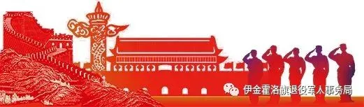 多家景区免门票 退役军人旅游有优惠