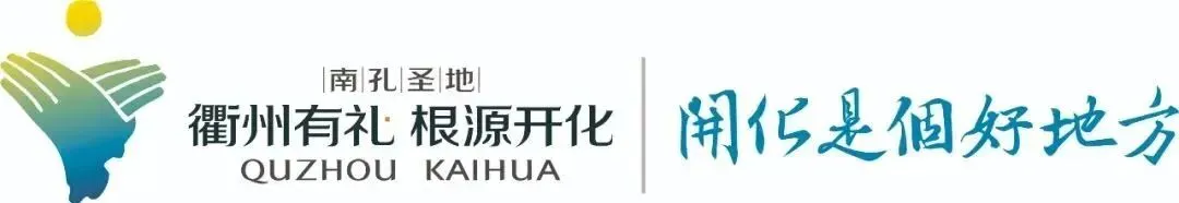 开化县星伴旅游开发有限公司-花牵谷景区新春游园会新春氛围布置及宣传服务项目的结果公告