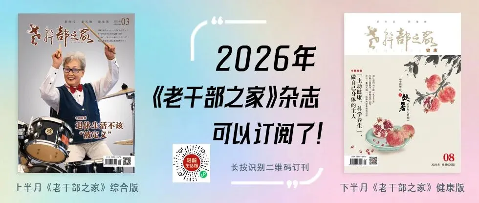 “艺暖乡村 情系百姓”——山东省文化和旅游厅2026年“到群众中去”老文化工作者文艺演出在章丘区朱家峪村举行