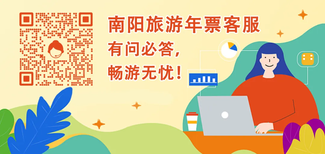 关于南阳旅游年票用户权益的告知:南阳楚汉风华大剧院合作项目期满,感谢相伴.