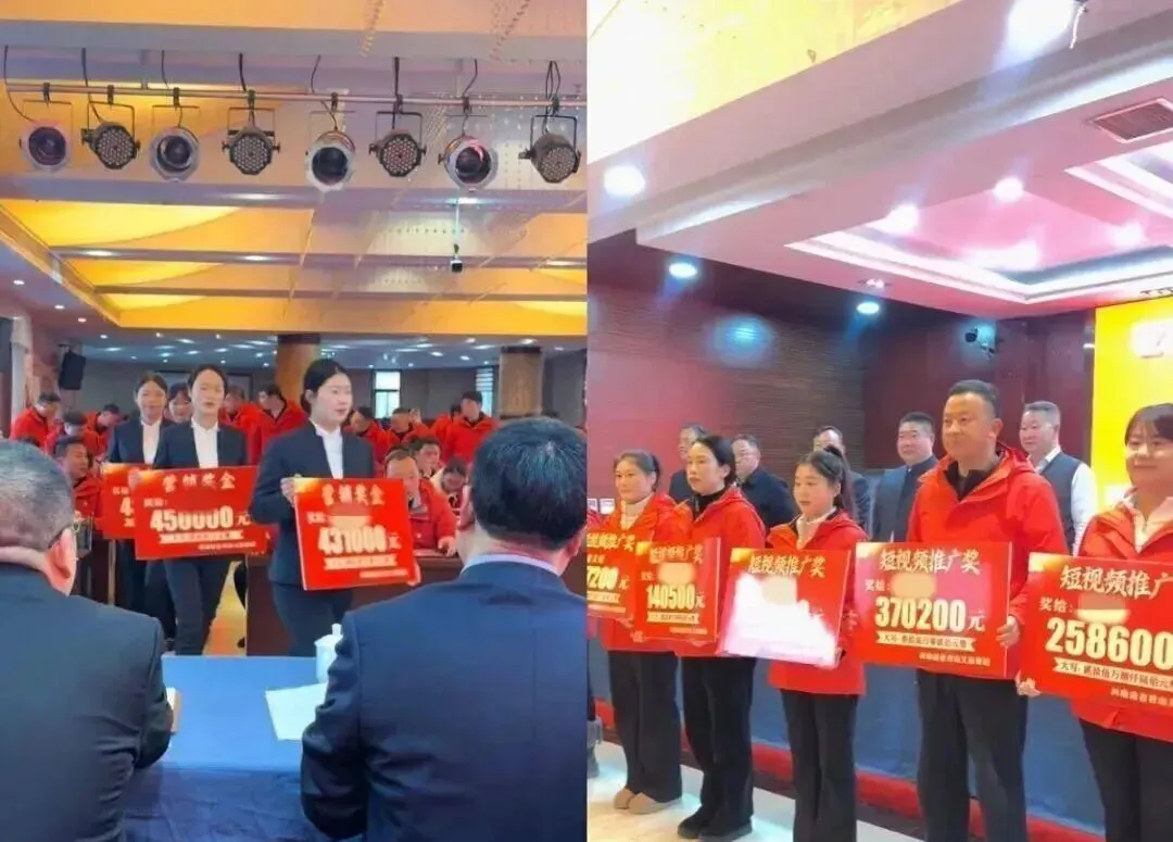 老君山景区发巨额年终奖,最高45万,你今年有年终奖吗?又有多少呢?