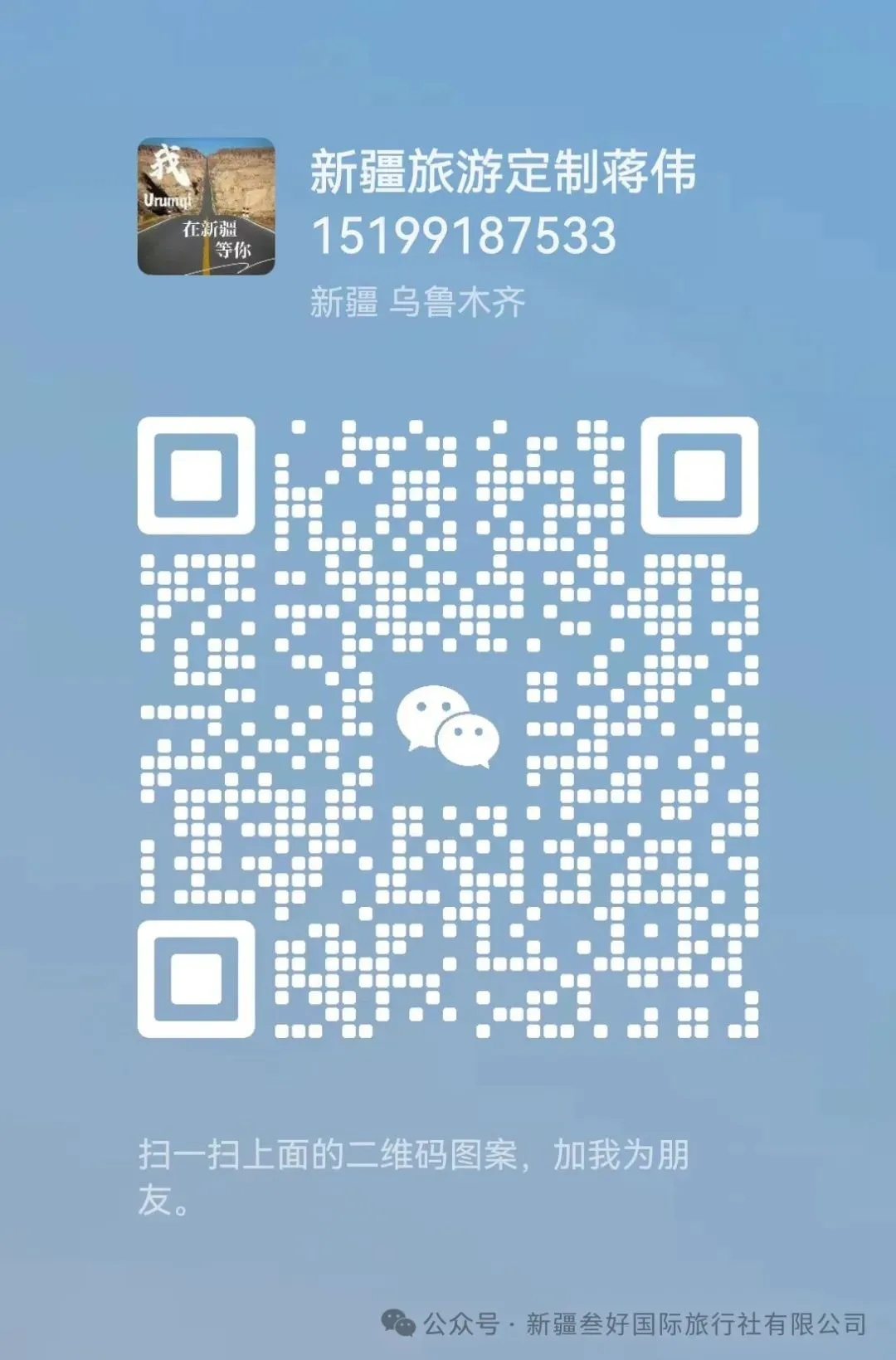 2026新疆旅游必打卡、独库公路全攻略