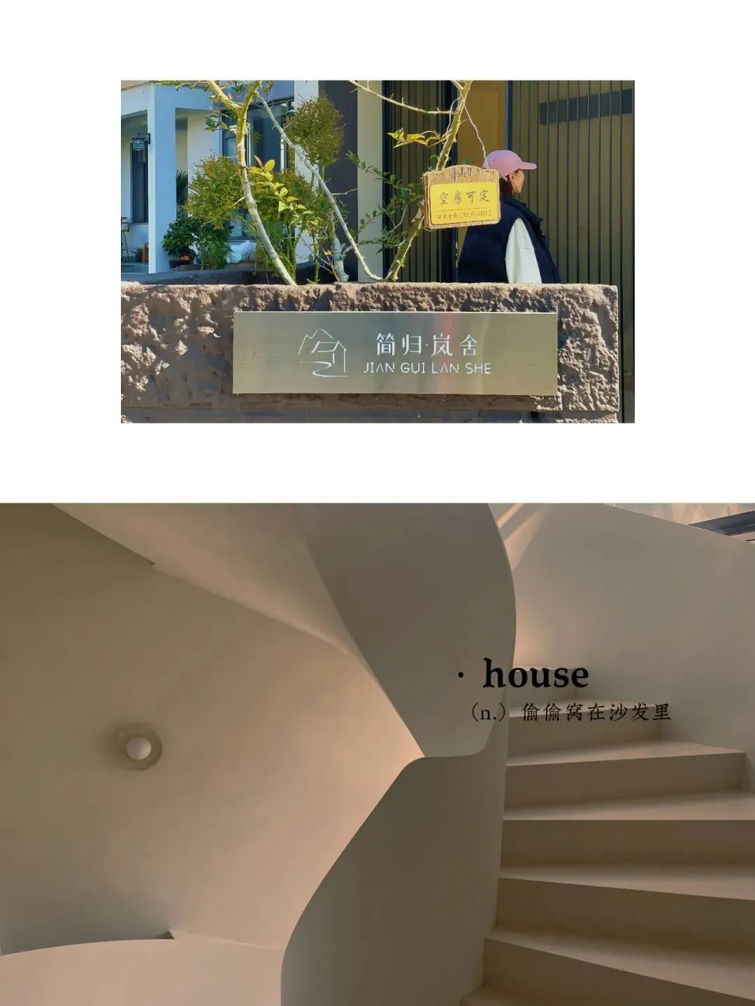 旅行攻略篇之浙江丽水@缙云