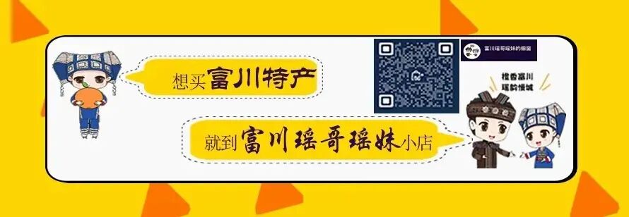 年味富川|不花冤枉钱,景区酒店优惠速览→