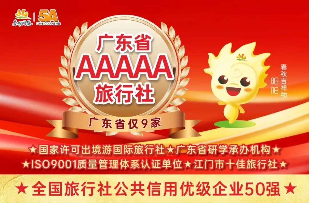 【寒假春节·西安多排期成团】春秋旅游达人实地踩线无套路,带您沉浸式穿越盛唐,解锁千年古都风华,赴一场长安盛世之约!