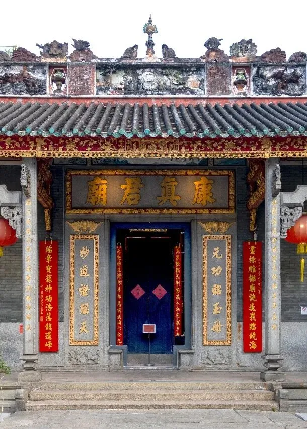 澳门康公庙介绍 澳门旅游发展协会会员培训第七十三篇