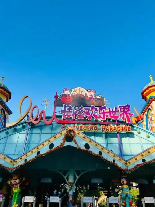 广州长隆欢乐世界把全国景区的饭碗给砸了