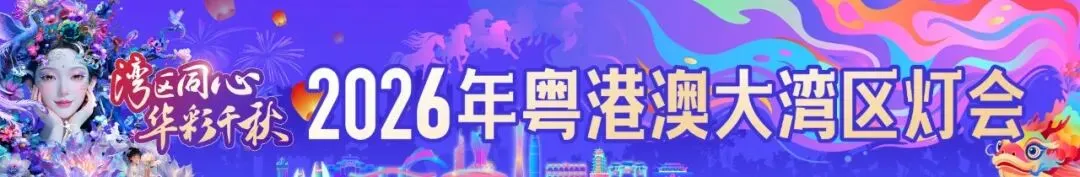 来南沙看灯会,你确定不去这些景点吗?