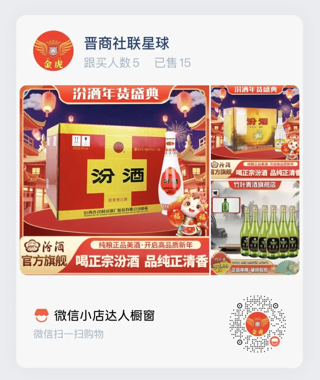 2026山西春节旅游全攻略 | 古建年味+舌尖盛宴,解锁“晋”彩新年!