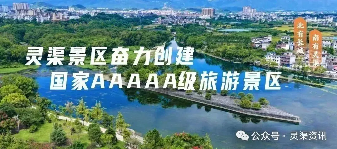 提前预告!灵渠景区春节太会玩了!承包你的新年仪式感→