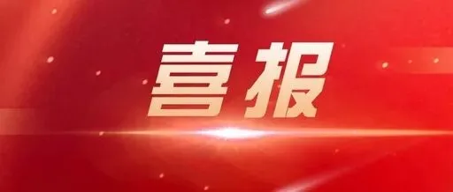 喜报!密云这10村入选市级乡村旅游重点村