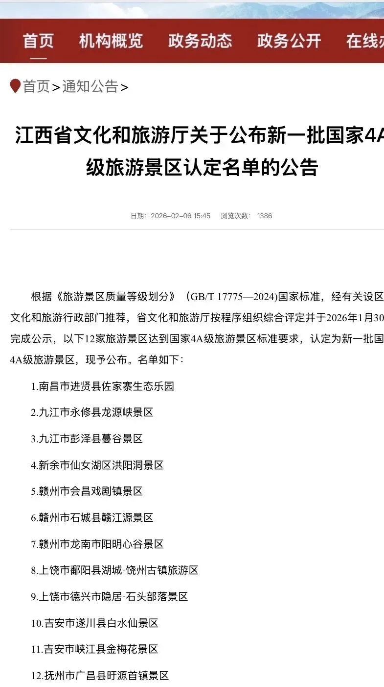 喜报!饶州古镇成功获评国家4A级旅游景区