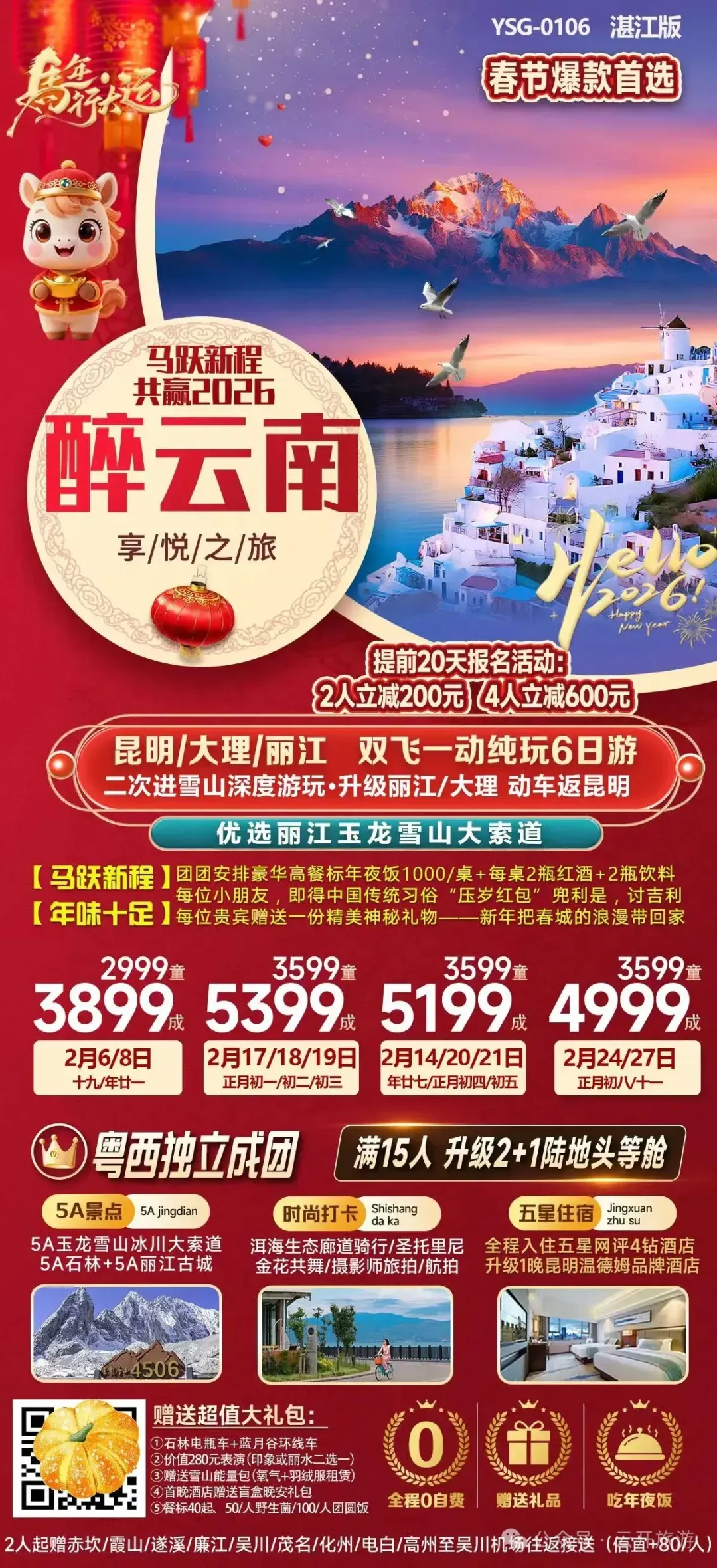 【旅游】春节来云南去有风的地方,在昆明喂海鸥,西双版纳逛雨林...