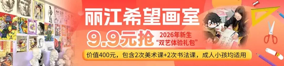 【读本便民】五险一金,丽江文化旅游学院招126名教师;祥和顺天140㎡公寓售5700元/㎡