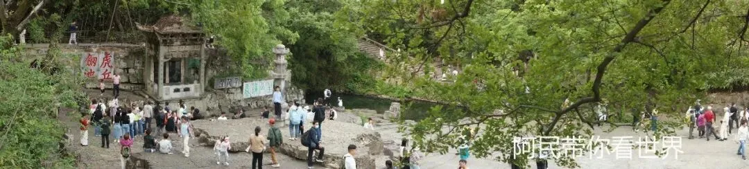 江苏5A级景区:苏州虎丘山