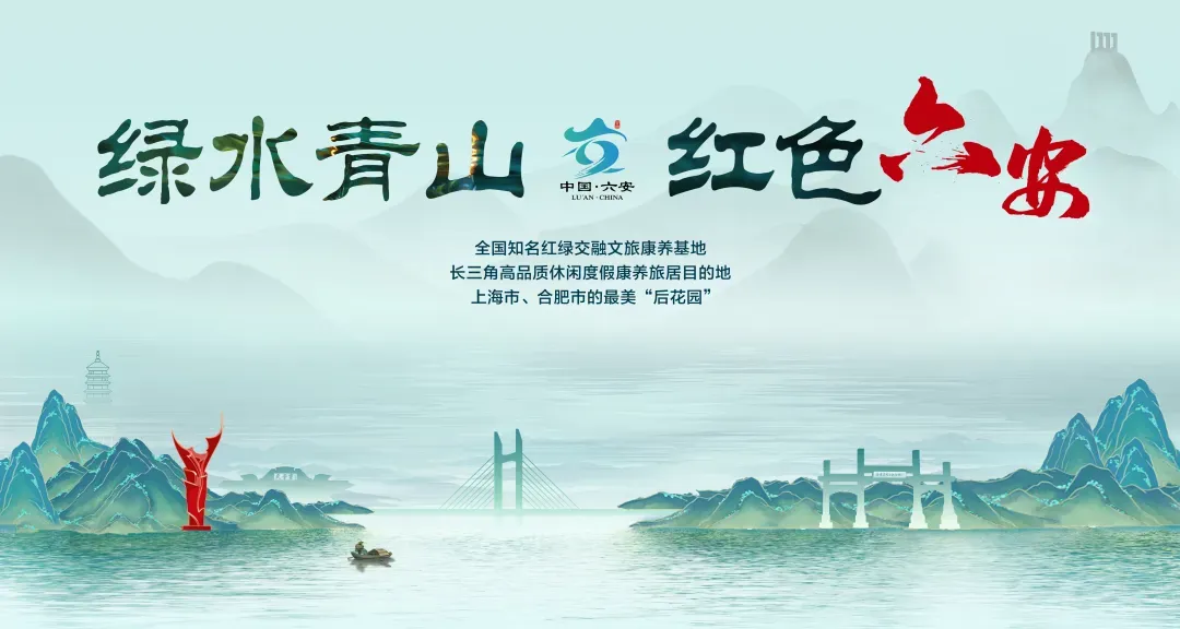 红绿六安美 温暖中国年|万佛湖景区“新春攻略”快收好