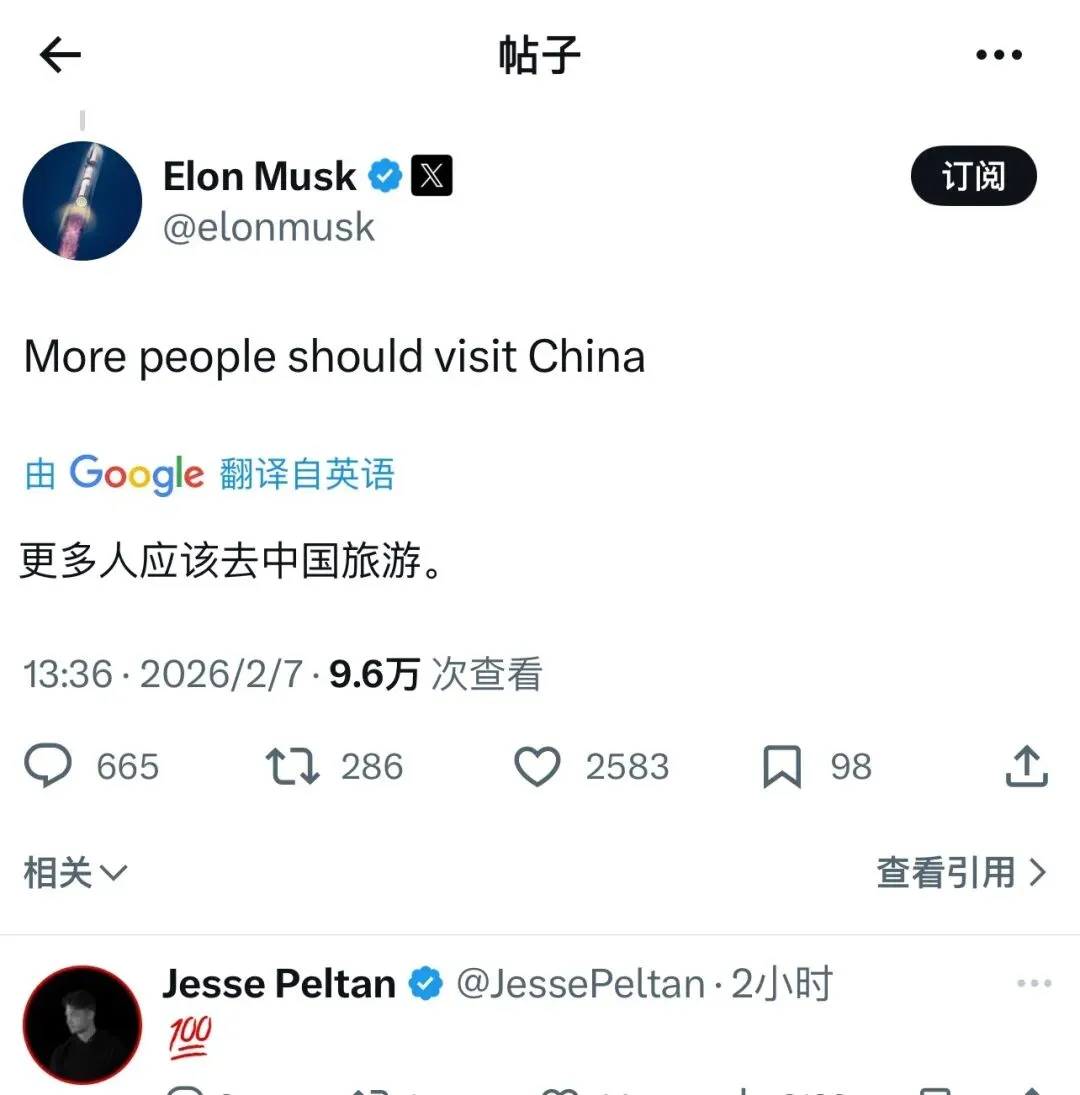 马斯克:更多人应该去中国旅游
