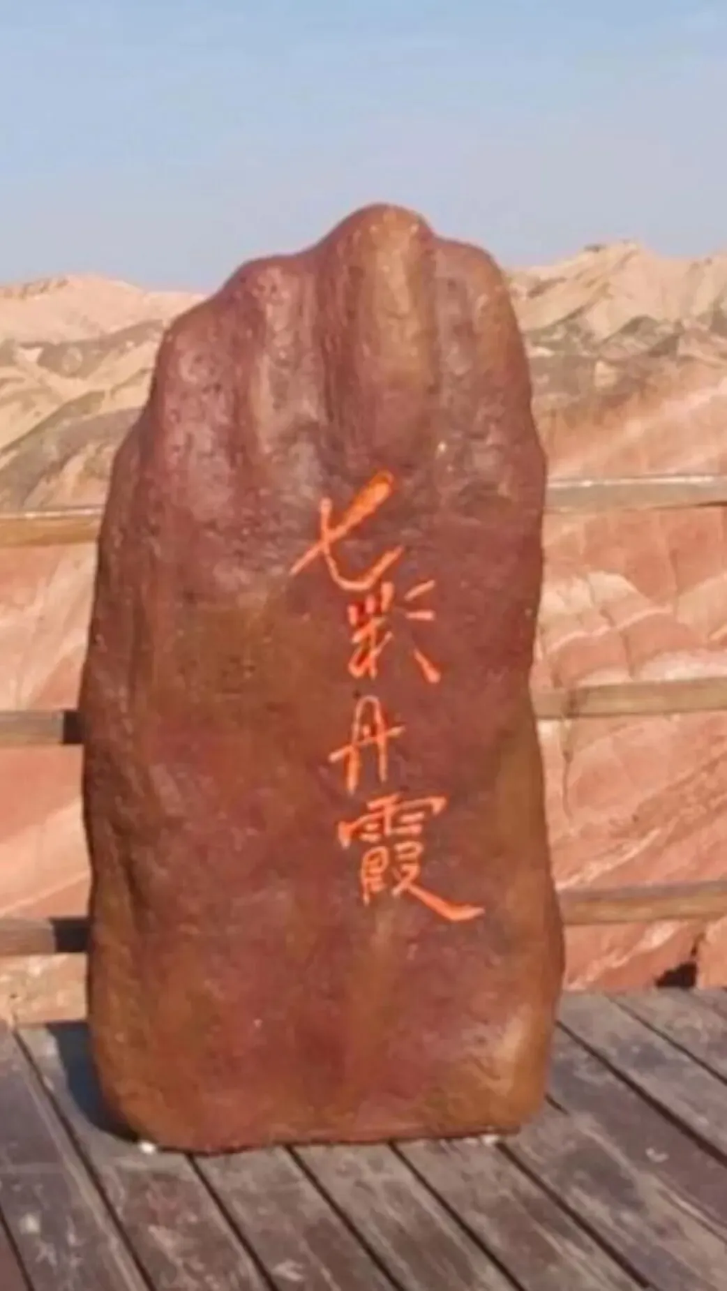 甘肃张掖七彩丹霞旅游简介