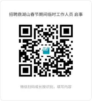 【肇庆招聘】肇庆市七星岩景区、鼎湖山景区招聘工作人员啦!福利齐全,期待您的加入~