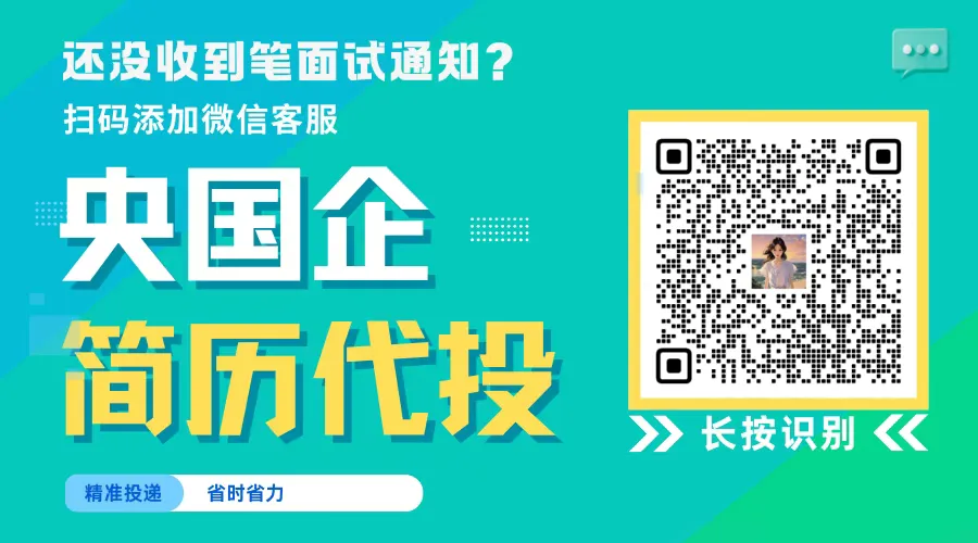 200+岗位!陕西有岗,中国旅游集团2026年校园招聘正式启动!附岗位详情(2026年3月底截止)