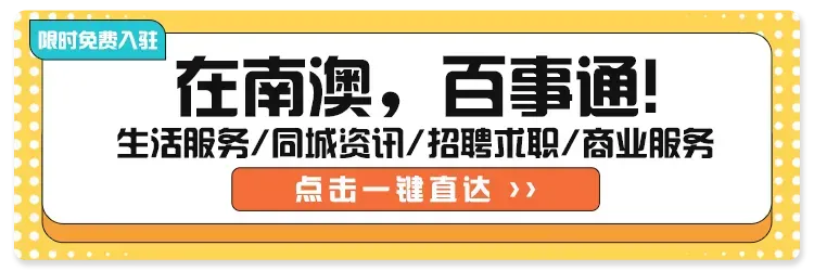 南澳县开展春节假期旅游市场和安全生产工作联合检查