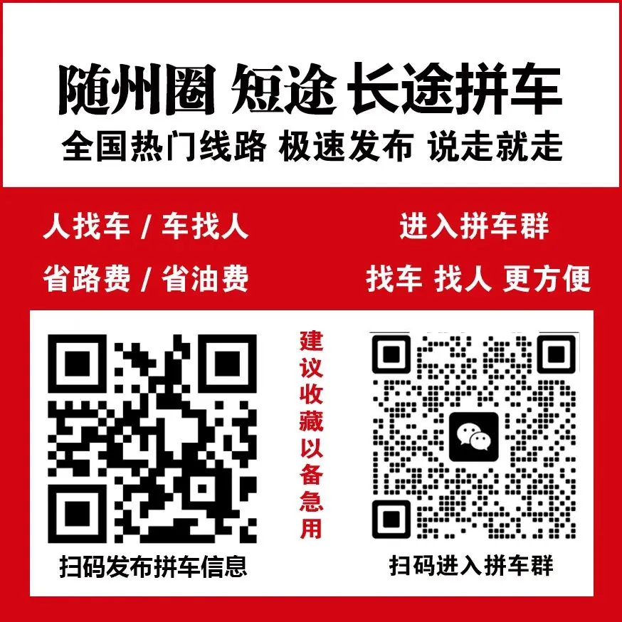 欢乐过大年!随州旅游景点强烈推荐这些地方…