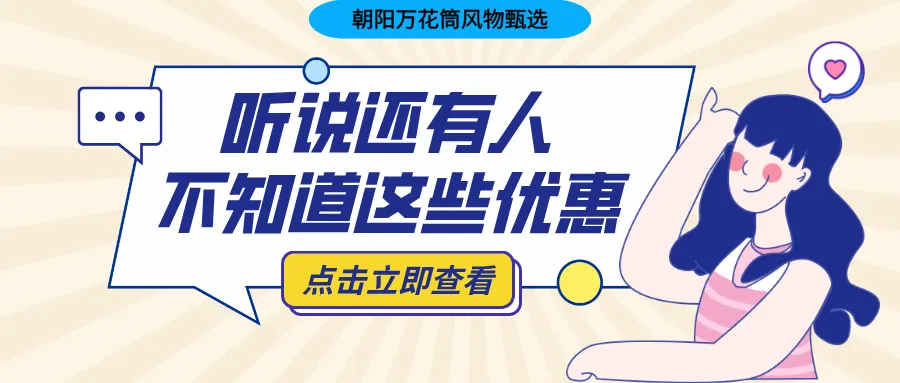 朝阳旅游攻略:万祥寺生态旅游度假区