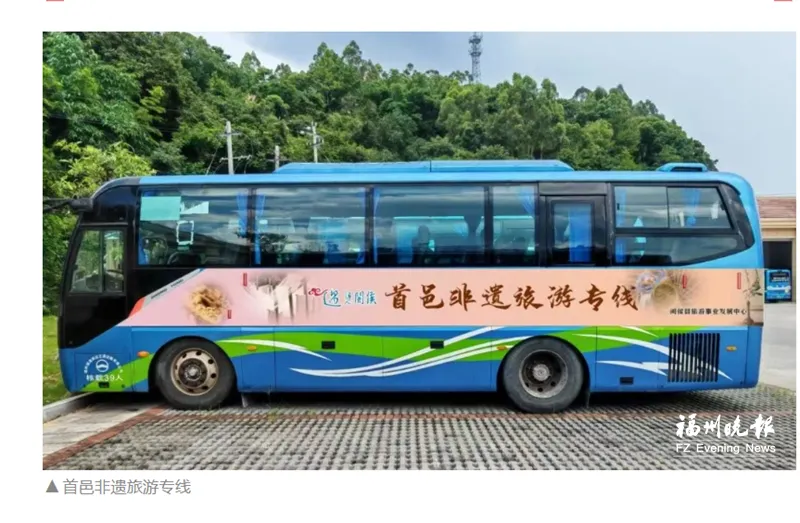 闽侯首邑非遗旅游专线试运营,螺洲吴石故居接驳专线开通