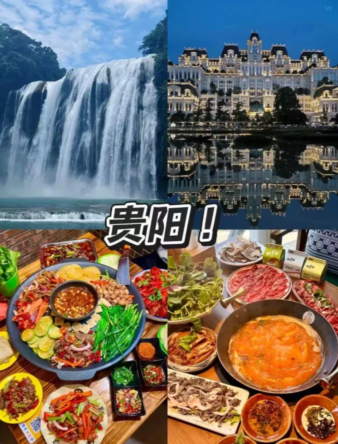 2026贵州春节旅游攻略!年味拉满