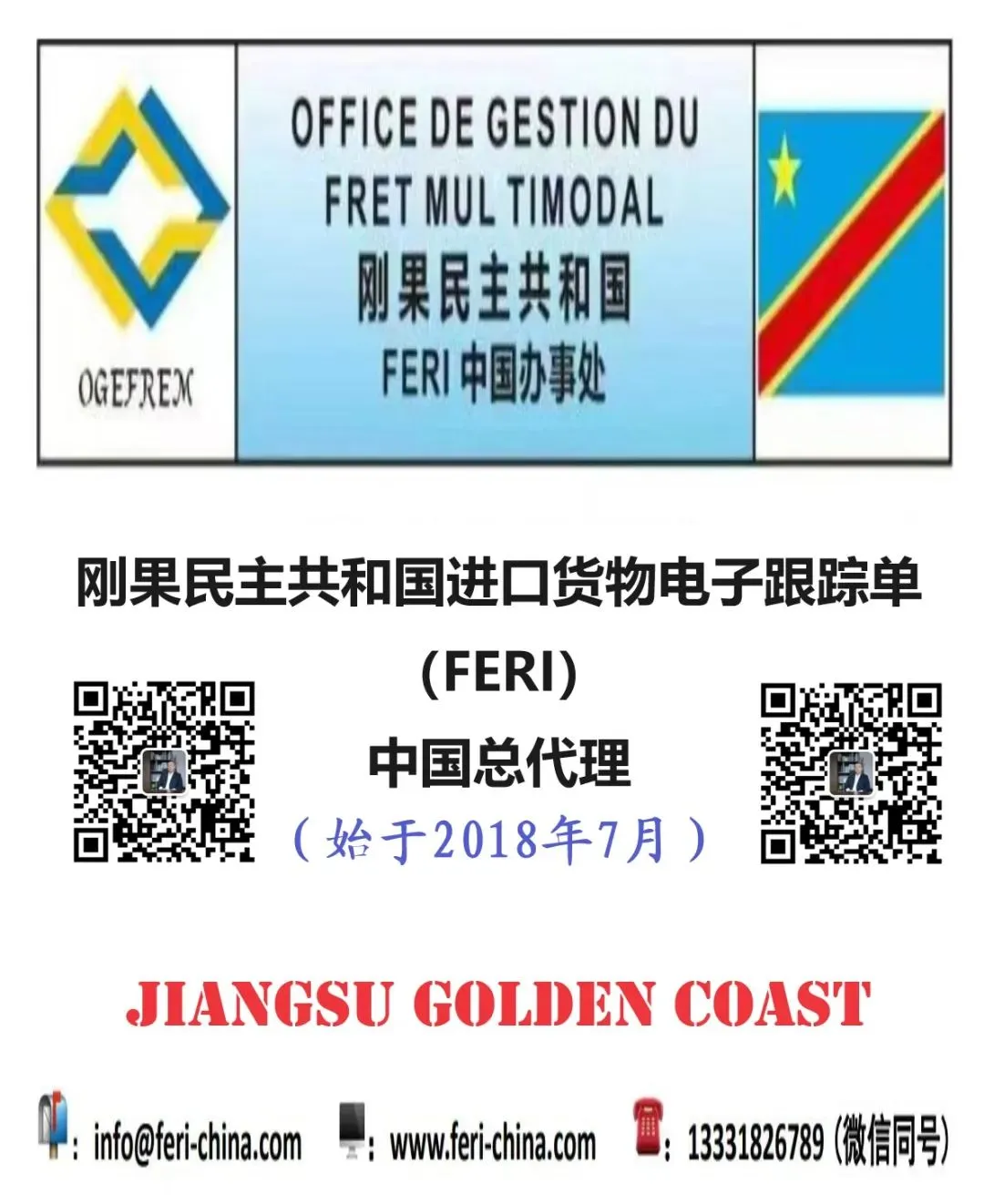 刚旅游部长一行参观华刚矿业;华刚矿业为卡巴达社区修复供水设施;齐塞克迪对美国投资者表示准备好迎接合作;中国烟草登陆刚果金!