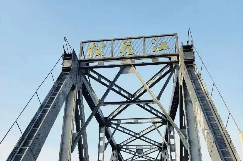 哈尔滨松花江大桥-旅游攻略