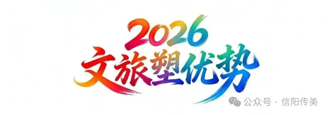 信阳旅游应重点做好“茶文章”