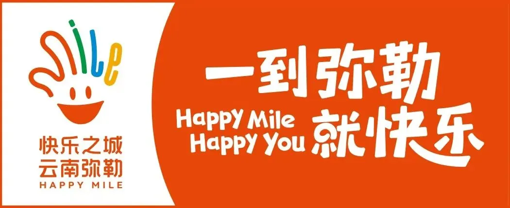 景区指南:弥勒市景区景点旅游资讯一览