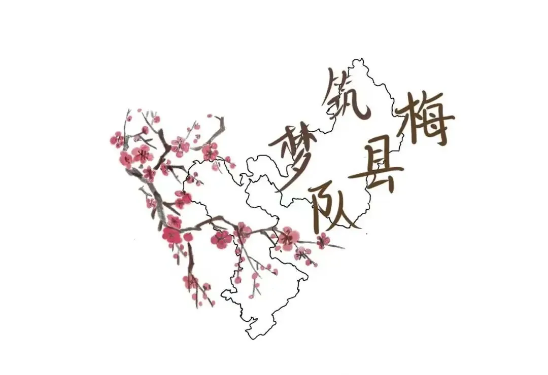 三下乡 | 筑梦梅县队:赏客家文化景点,传梅州客家文化