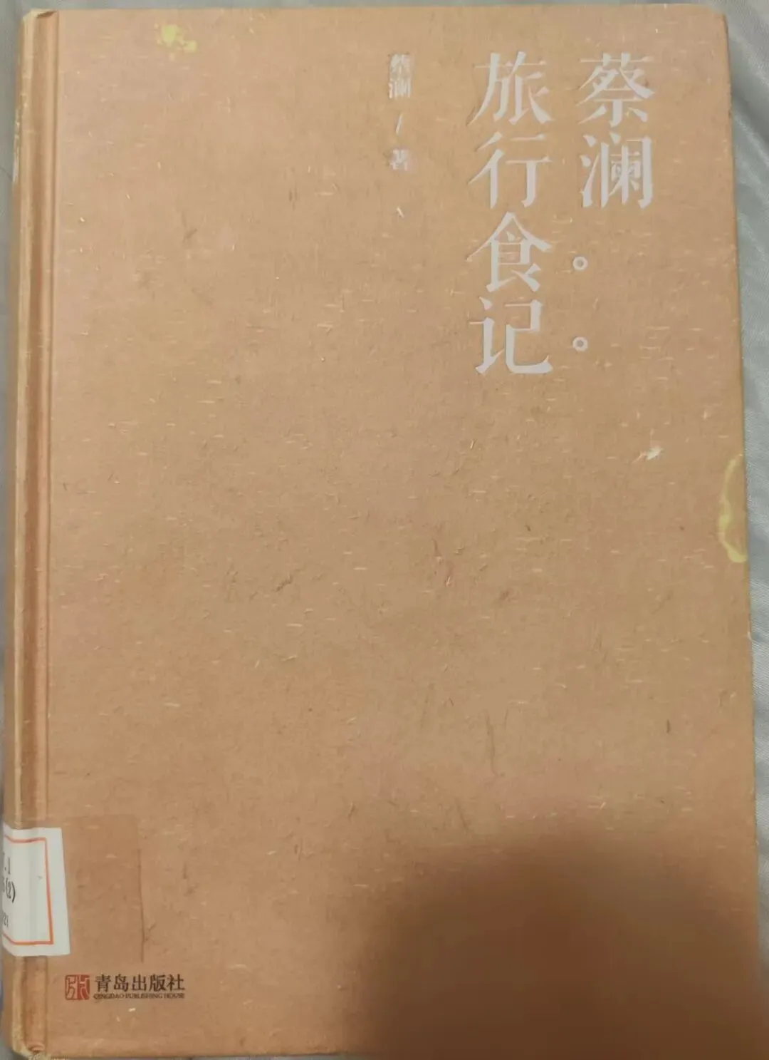 2026-02-08——蔡澜旅游食记