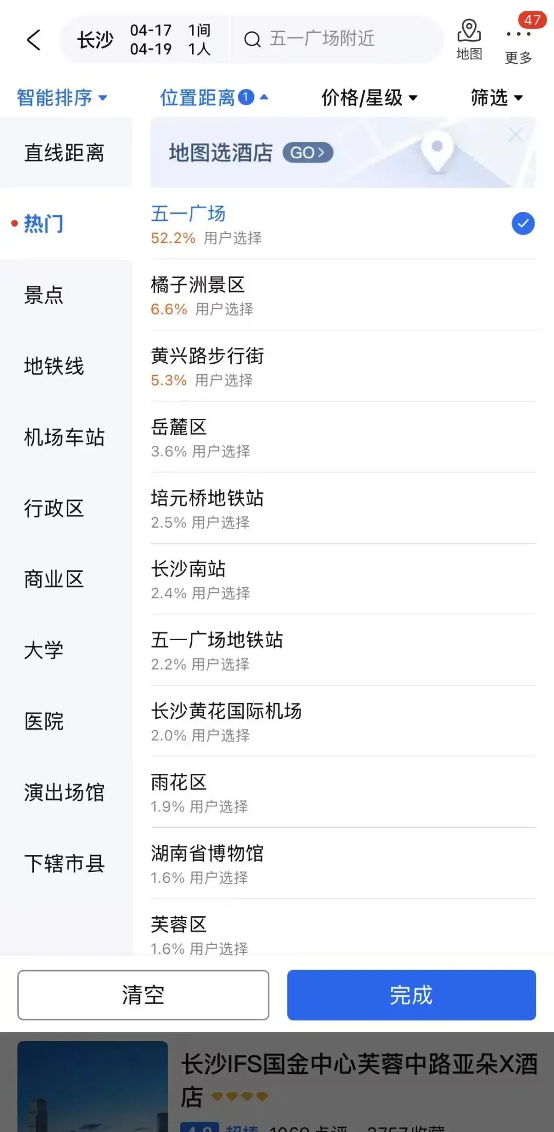 旅游攻略制定分享,详细介绍路线&酒店怎么选,春节期间有旅行计划的可以参考哦~~