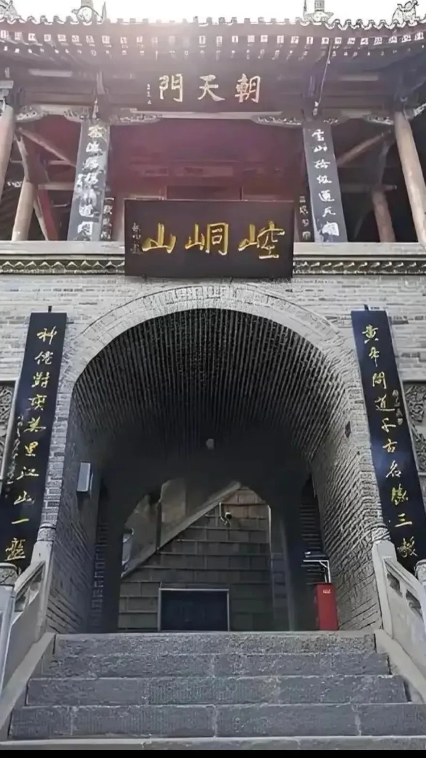 甘肃平凉崆峒山景区旅游简介