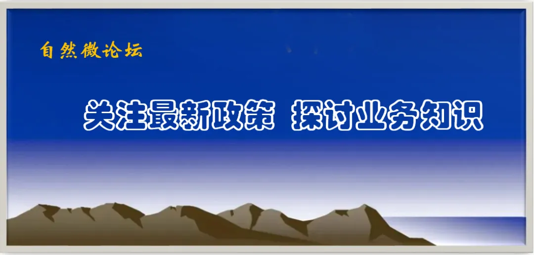 风景名胜区条例