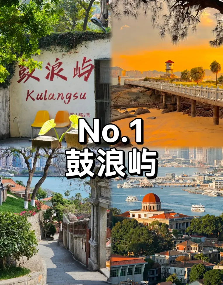 厦门九大必游景点全攻略(2026焕新版)